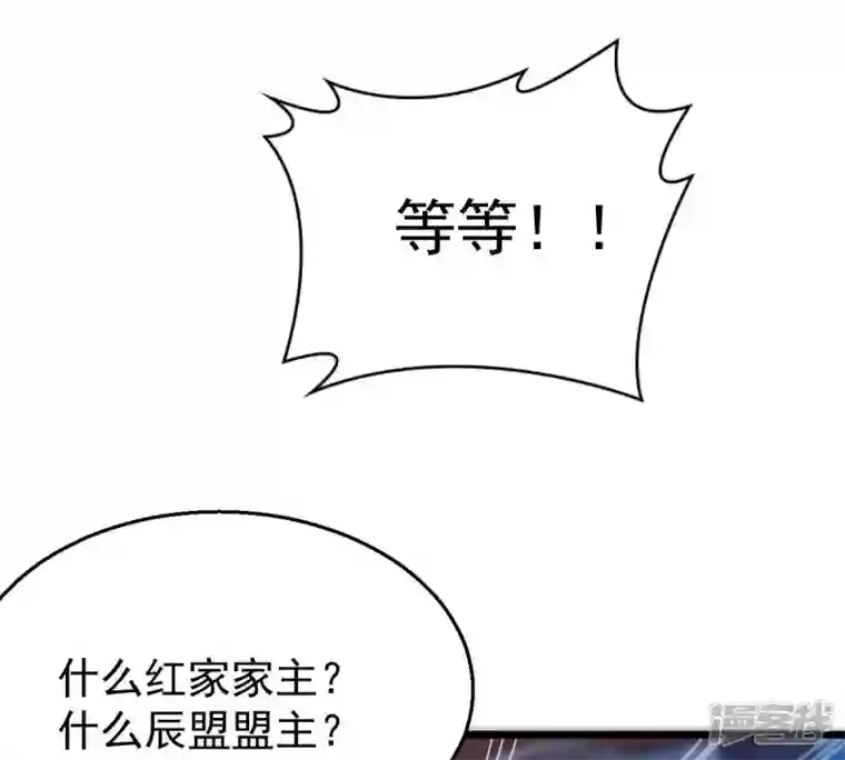 吞噬永恒第202话 新一任的红家家主