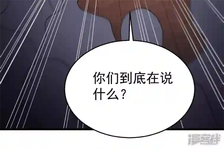 吞噬永恒第202话 新一任的红家家主