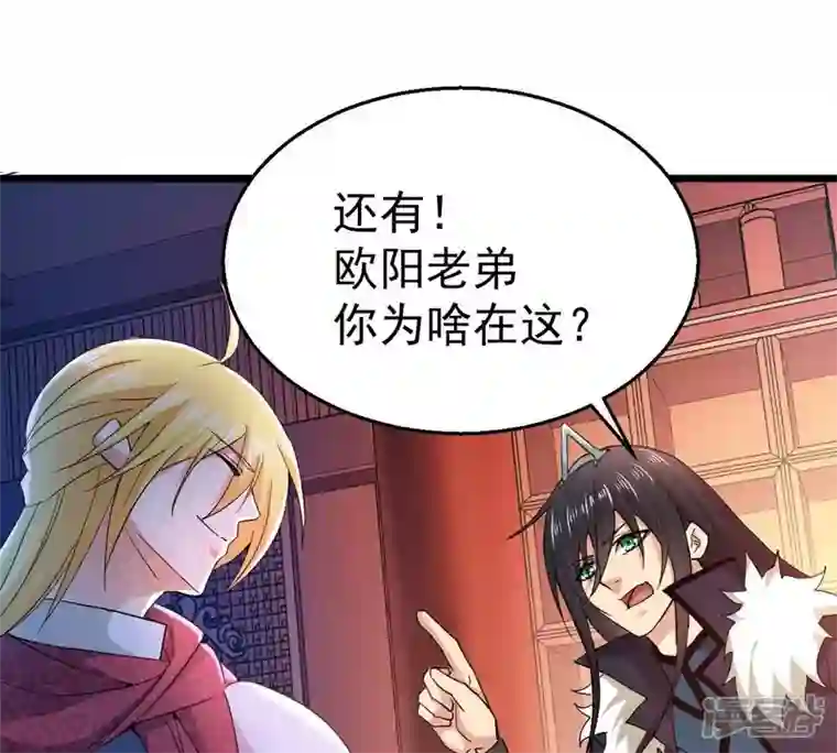 吞噬永恒第202话 新一任的红家家主