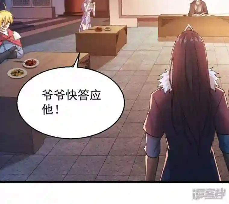 吞噬永恒第202话 新一任的红家家主