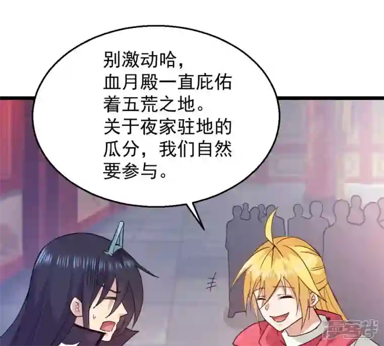 吞噬永恒第202话 新一任的红家家主