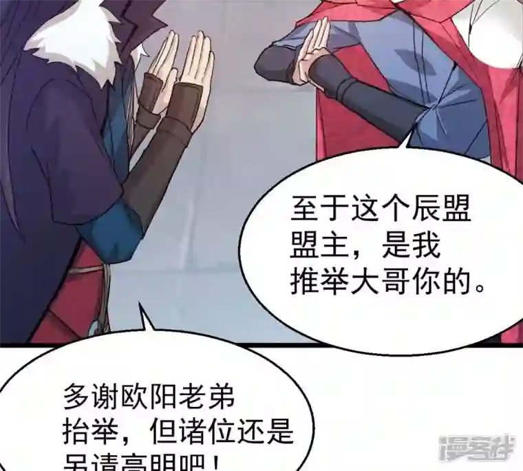 吞噬永恒第202话 新一任的红家家主