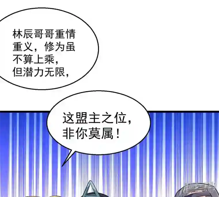 吞噬永恒第202话 新一任的红家家主