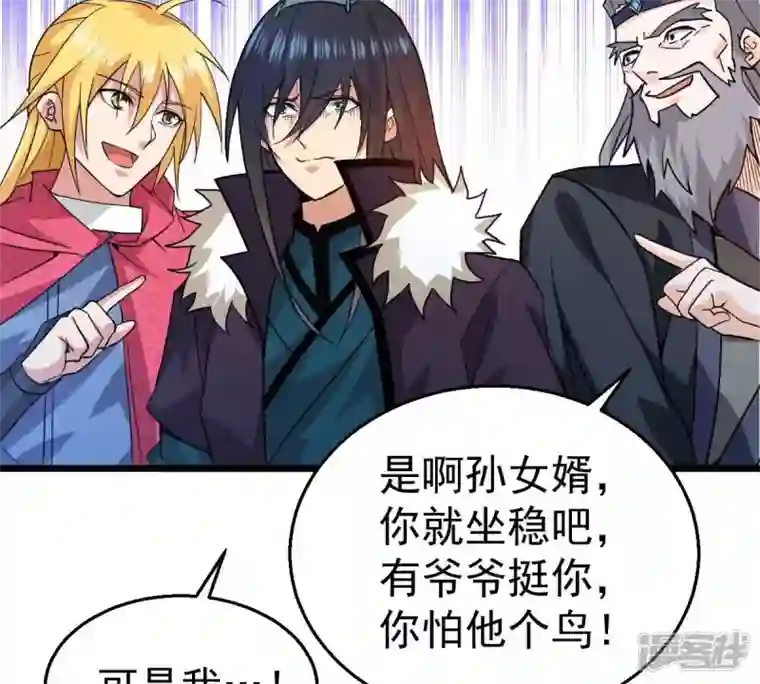 吞噬永恒第202话 新一任的红家家主