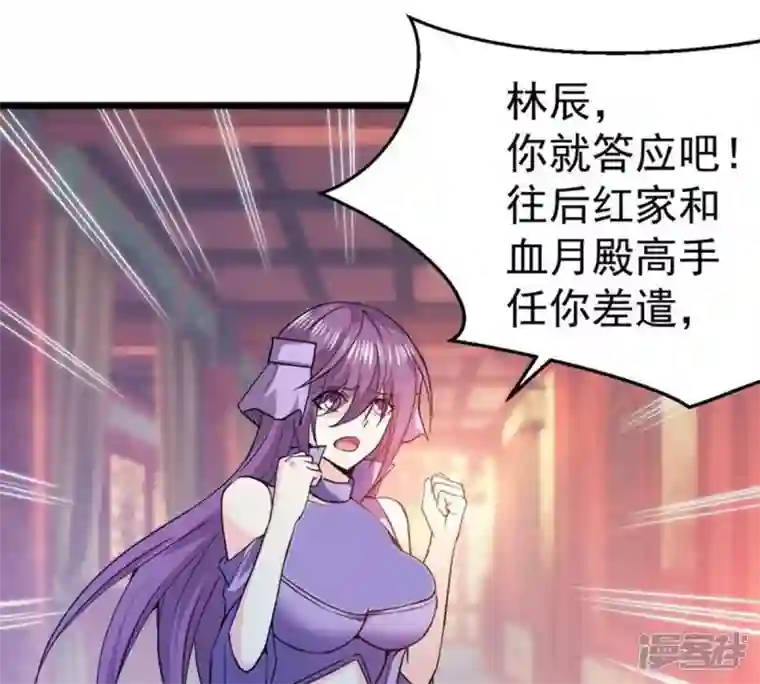 吞噬永恒第202话 新一任的红家家主