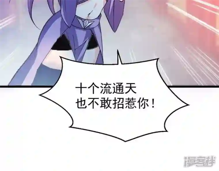 吞噬永恒第202话 新一任的红家家主