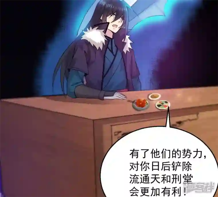 吞噬永恒第202话 新一任的红家家主