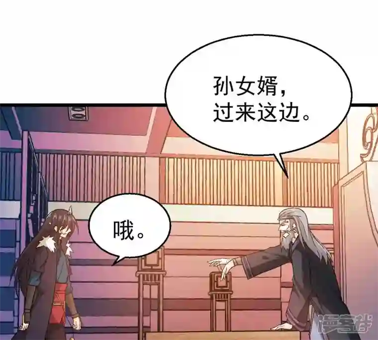 吞噬永恒第202话 新一任的红家家主