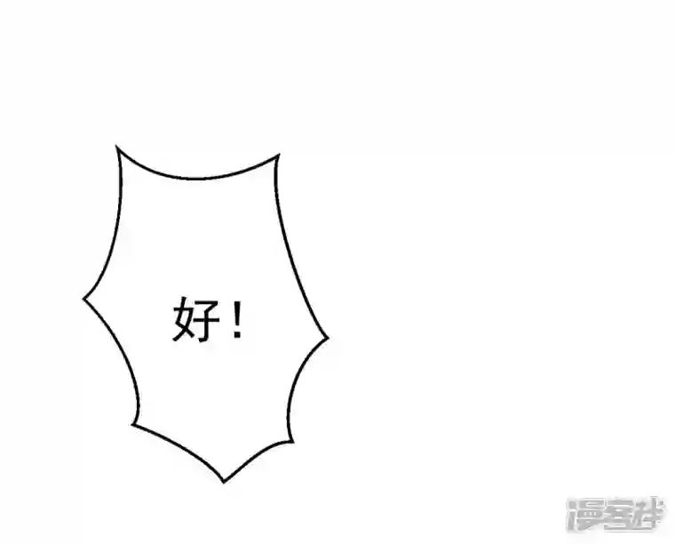 吞噬永恒第202话 新一任的红家家主