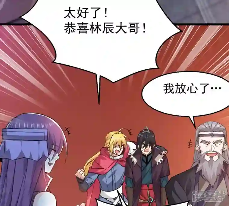 吞噬永恒第202话 新一任的红家家主