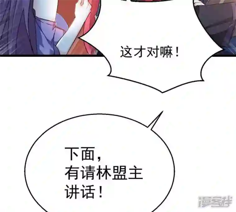 吞噬永恒第202话 新一任的红家家主