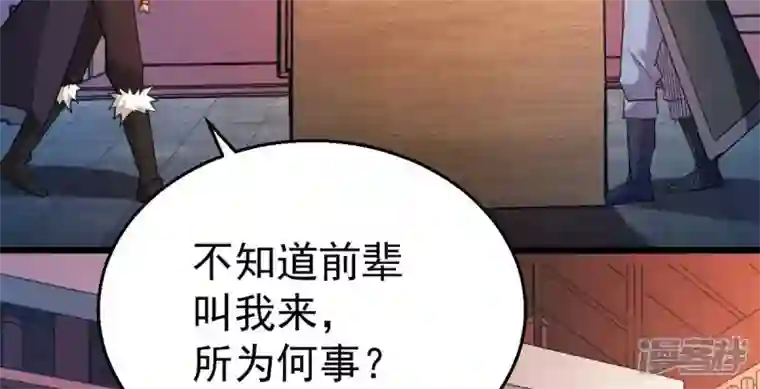 吞噬永恒第202话 新一任的红家家主