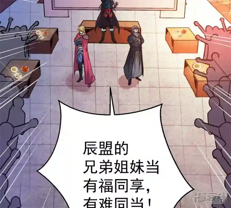吞噬永恒第202话 新一任的红家家主