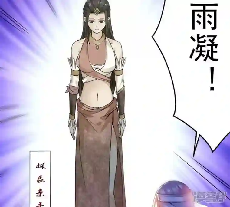 吞噬永恒第202话 新一任的红家家主