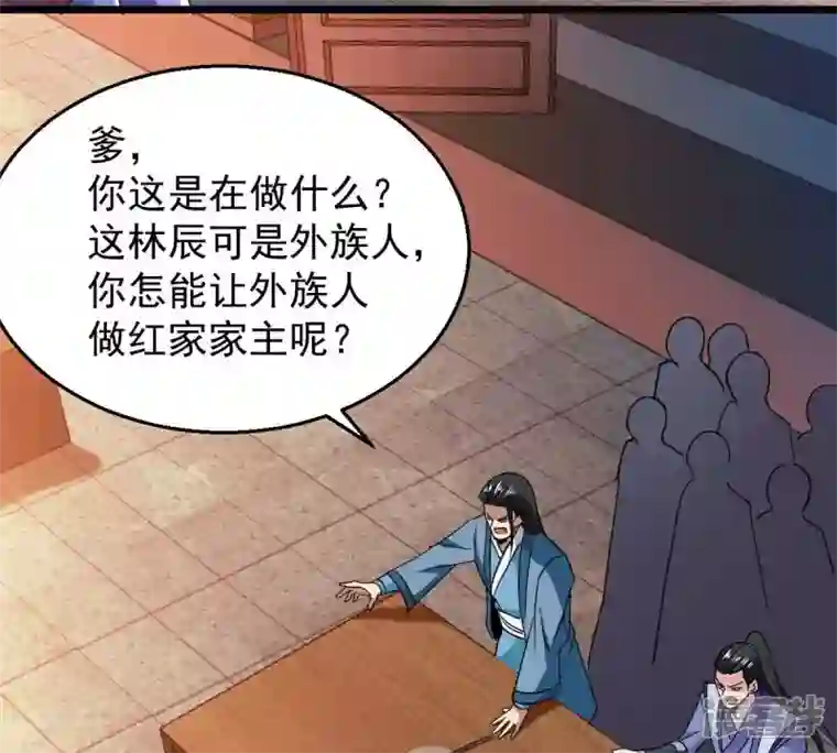 吞噬永恒第202话 新一任的红家家主