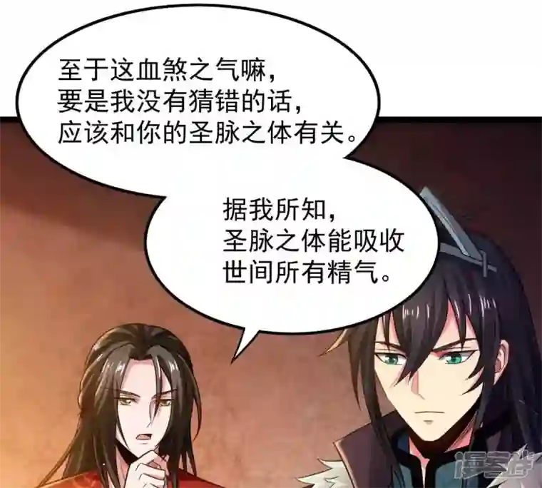 吞噬永恒第205话 神法境四重！