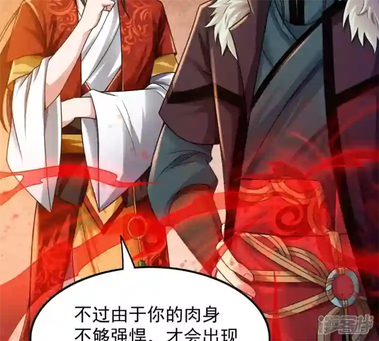 吞噬永恒第205话 神法境四重！