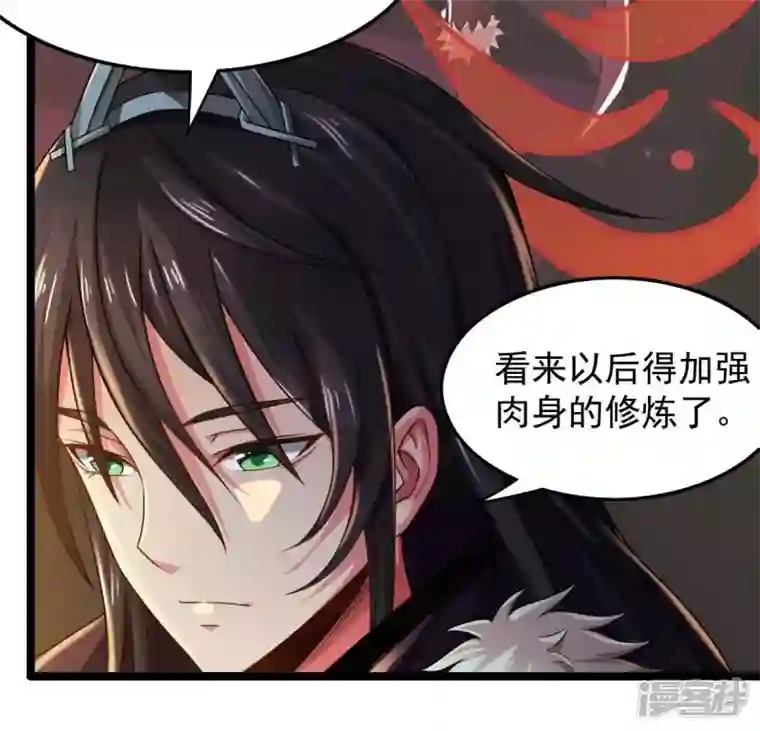 吞噬永恒第205话 神法境四重！