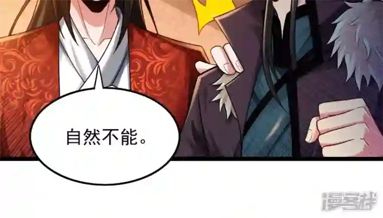 吞噬永恒第205话 神法境四重！