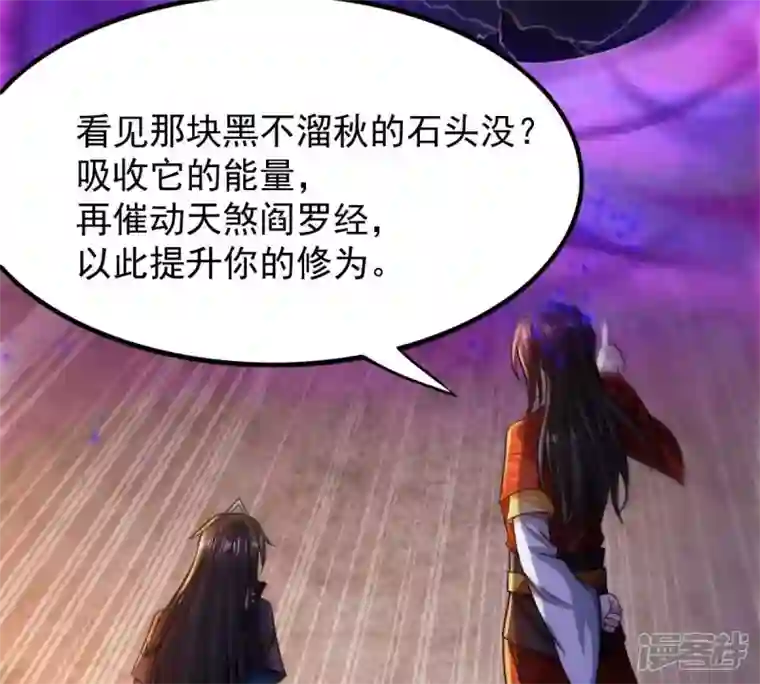 吞噬永恒第205话 神法境四重！