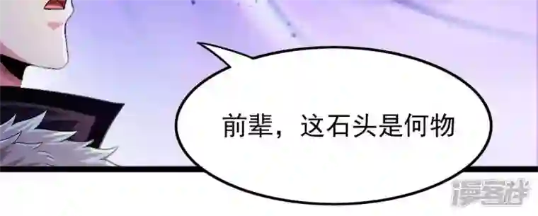 吞噬永恒第205话 神法境四重！