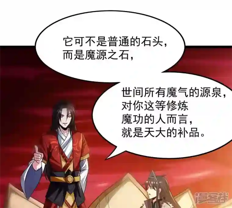 吞噬永恒第205话 神法境四重！