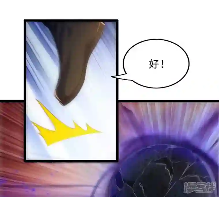 吞噬永恒第205话 神法境四重！