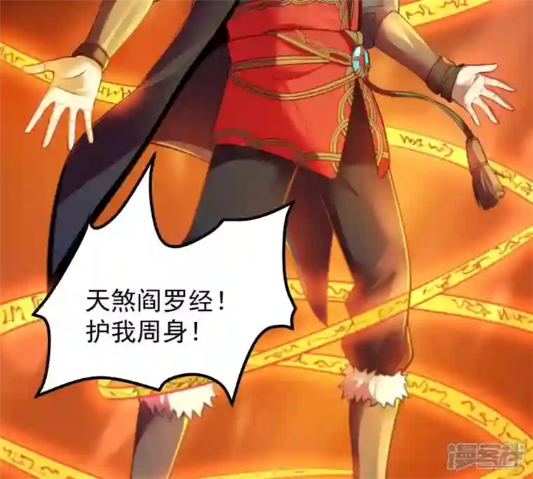 吞噬永恒第205话 神法境四重！