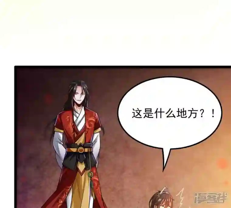 吞噬永恒第205话 神法境四重！