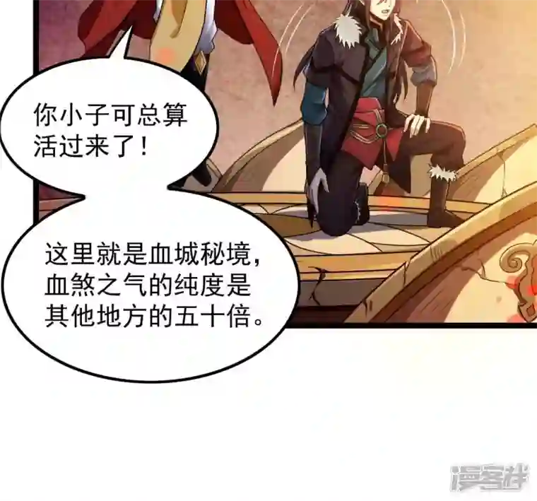 吞噬永恒第205话 神法境四重！