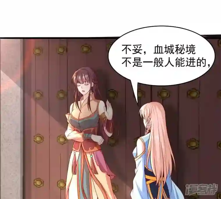 吞噬永恒第205话 神法境四重！