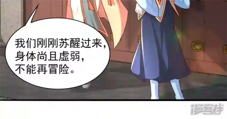 吞噬永恒第205话 神法境四重！