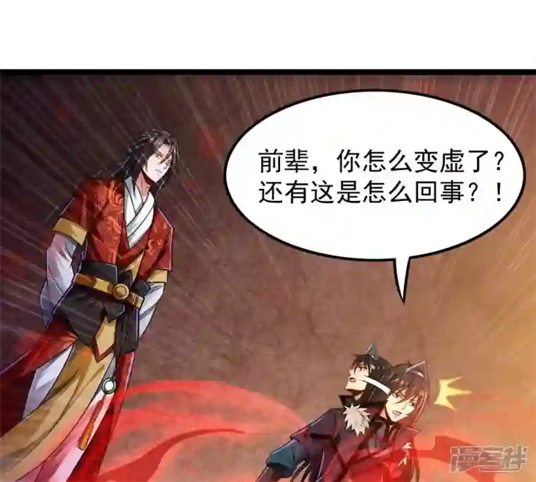 吞噬永恒第205话 神法境四重！