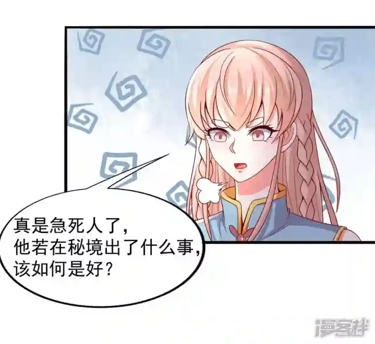 吞噬永恒第205话 神法境四重！