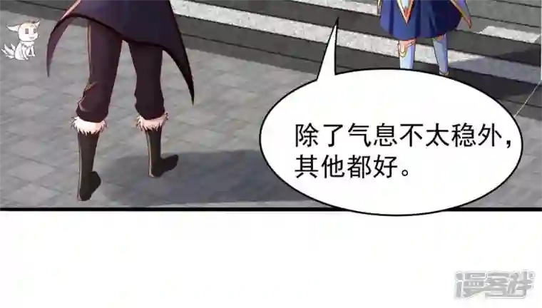 吞噬永恒第205话 神法境四重！