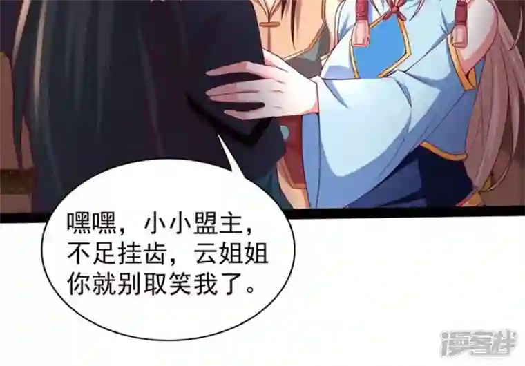 吞噬永恒第205话 神法境四重！