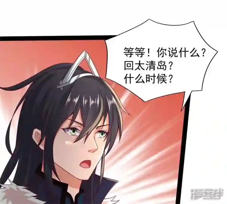 吞噬永恒第205话 神法境四重！