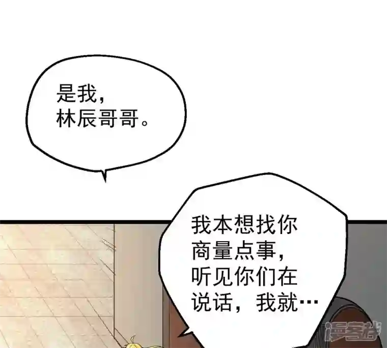 吞噬永恒第206话 回太清岛喽~