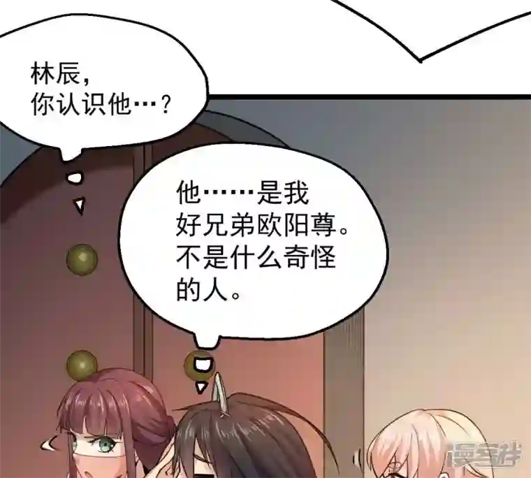 吞噬永恒第206话 回太清岛喽~