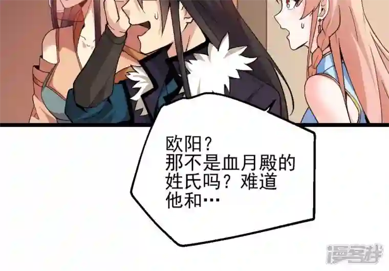 吞噬永恒第206话 回太清岛喽~