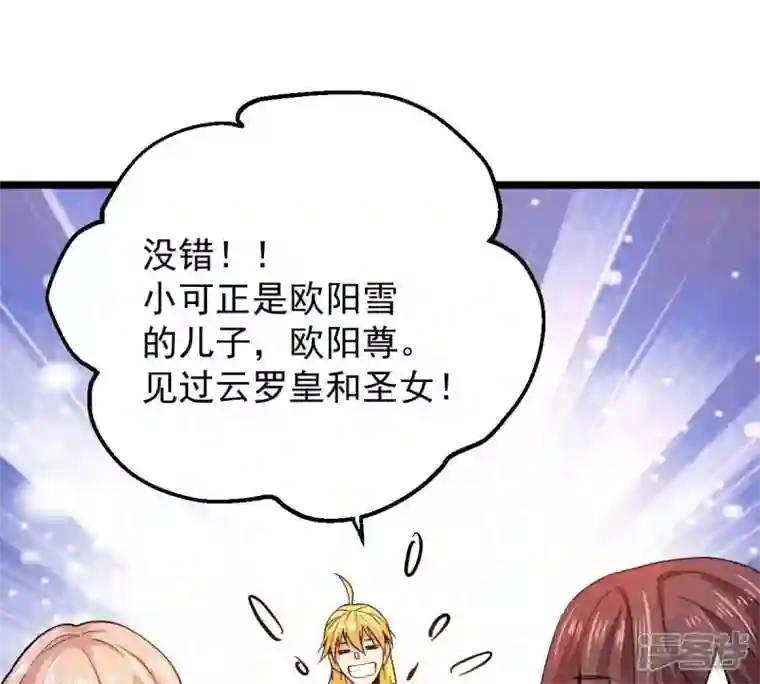 吞噬永恒第206话 回太清岛喽~