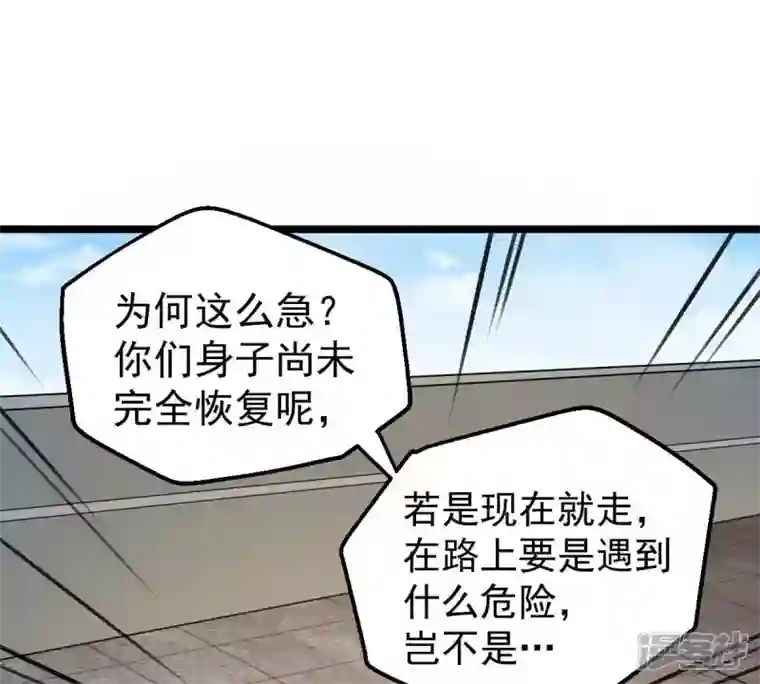 吞噬永恒第206话 回太清岛喽~