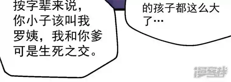 吞噬永恒第206话 回太清岛喽~