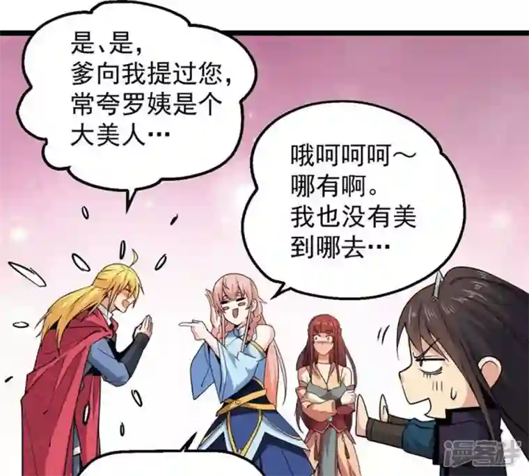 吞噬永恒第206话 回太清岛喽~