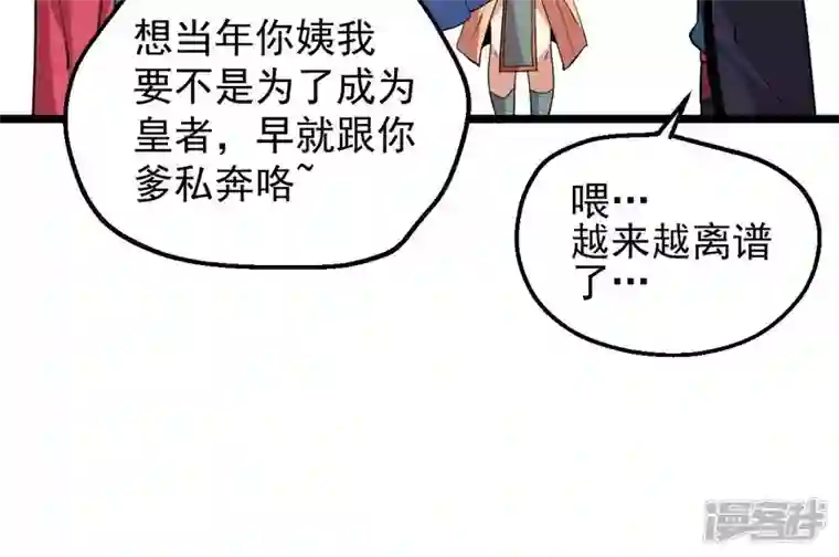 吞噬永恒第206话 回太清岛喽~