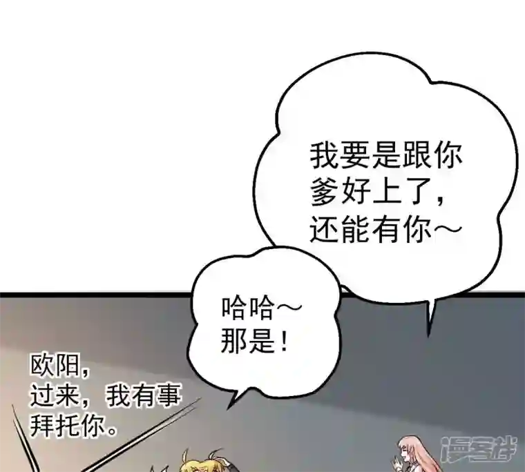 吞噬永恒第206话 回太清岛喽~