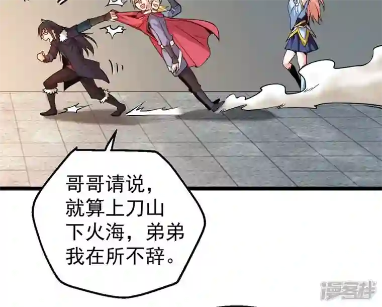 吞噬永恒第206话 回太清岛喽~