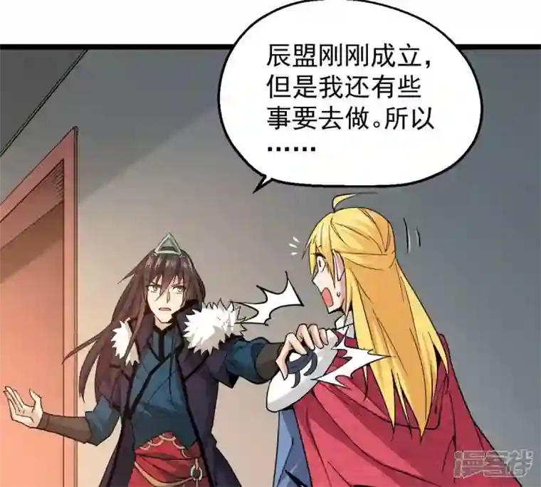 吞噬永恒第206话 回太清岛喽~
