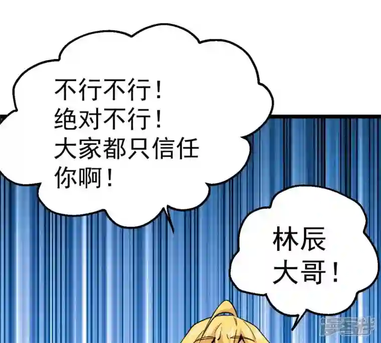 吞噬永恒第206话 回太清岛喽~