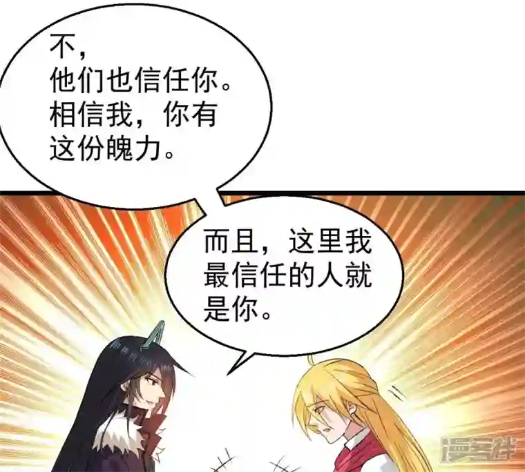 吞噬永恒第206话 回太清岛喽~